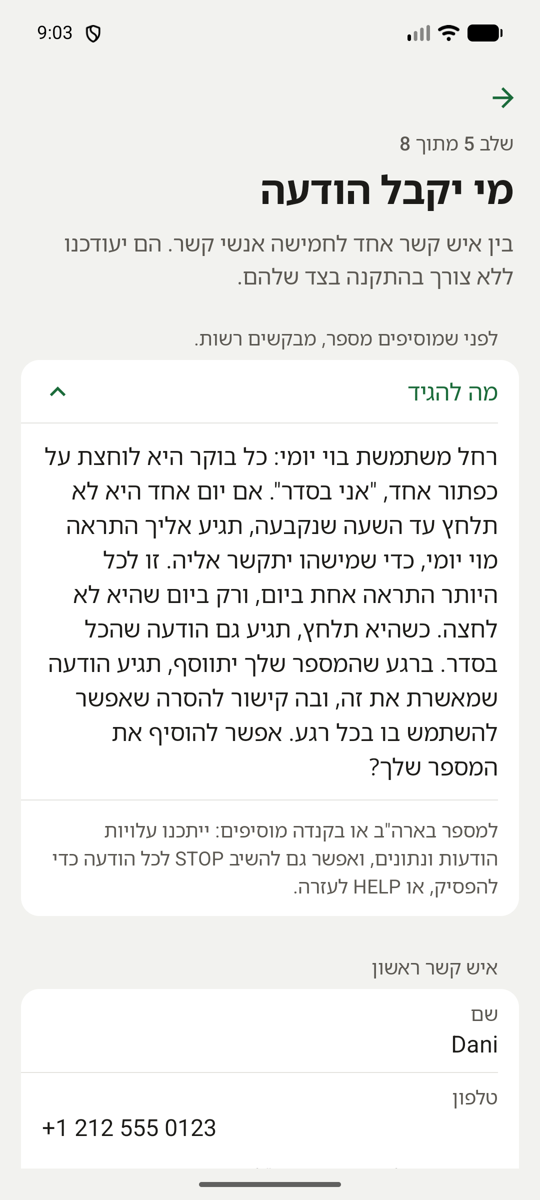 The same step with the consent script open