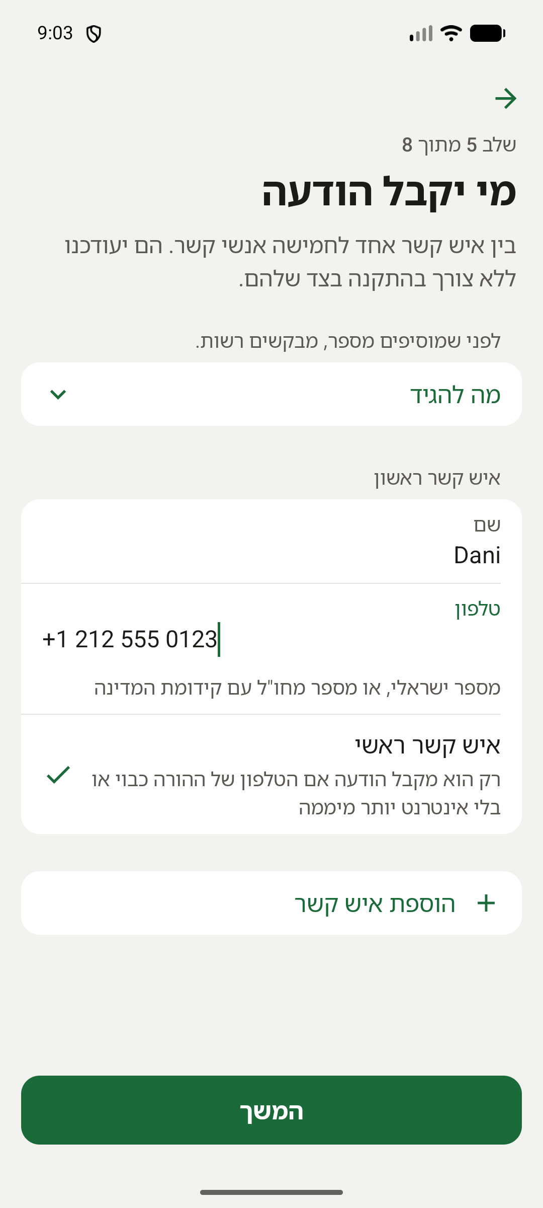The contacts step of the setup wizard with a US number typed, with the line asking to get permission first
